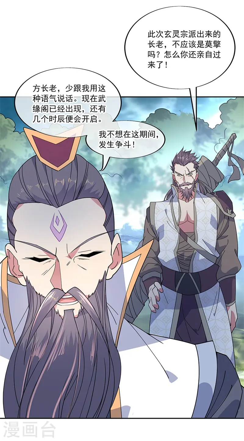 第140话 飞剑门7