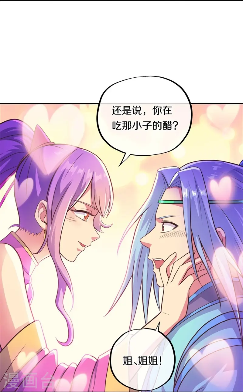 第363话 进问道山18