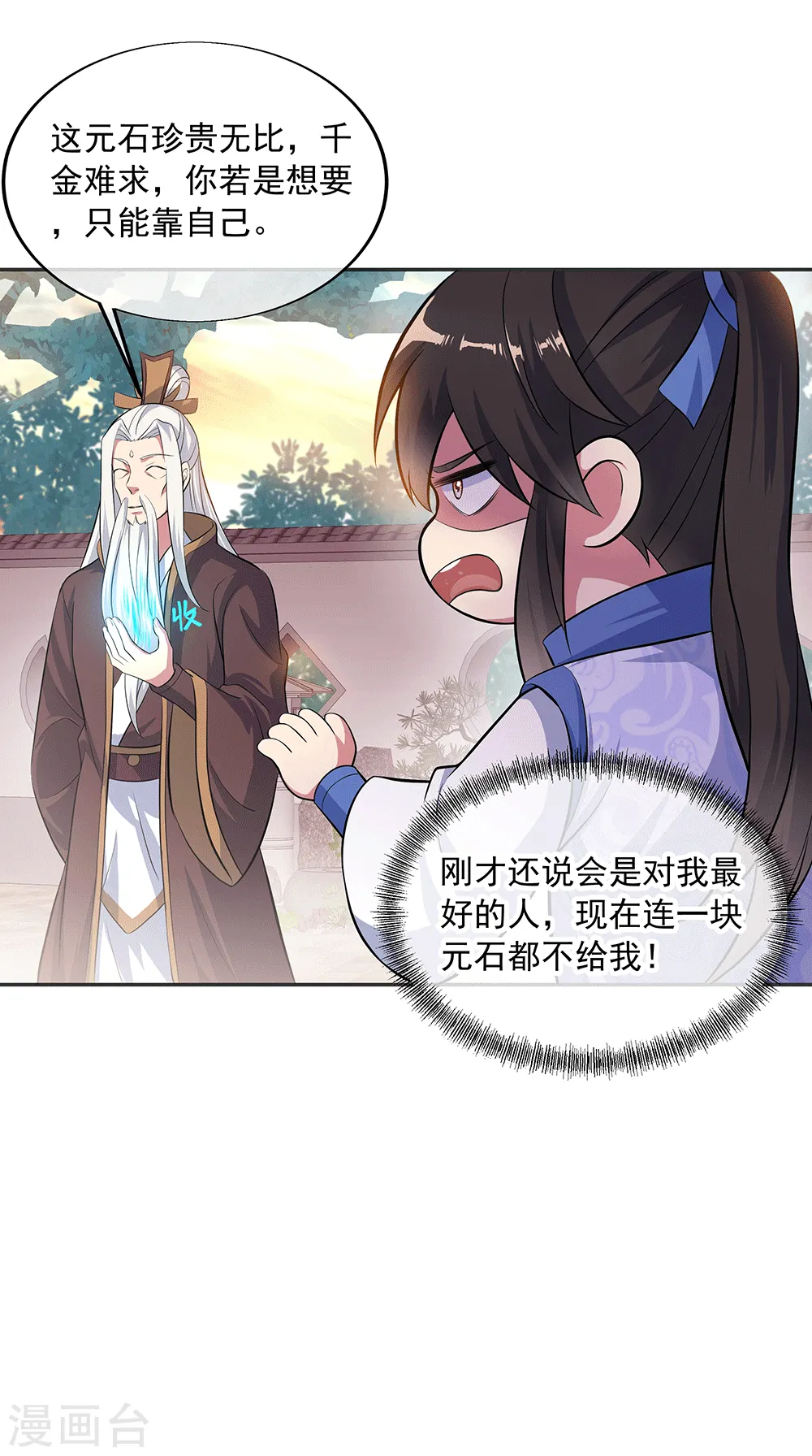 第278话 元石25