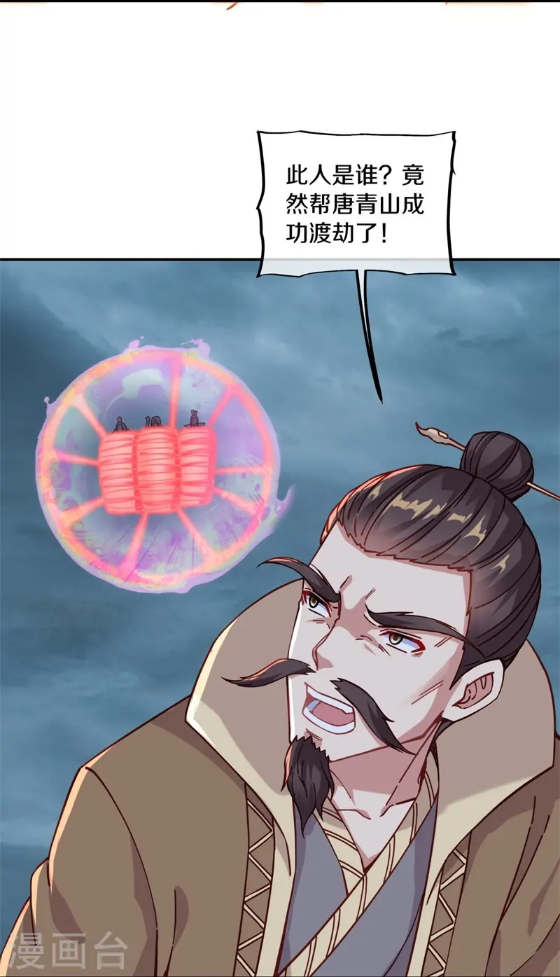 第362话 脱困12