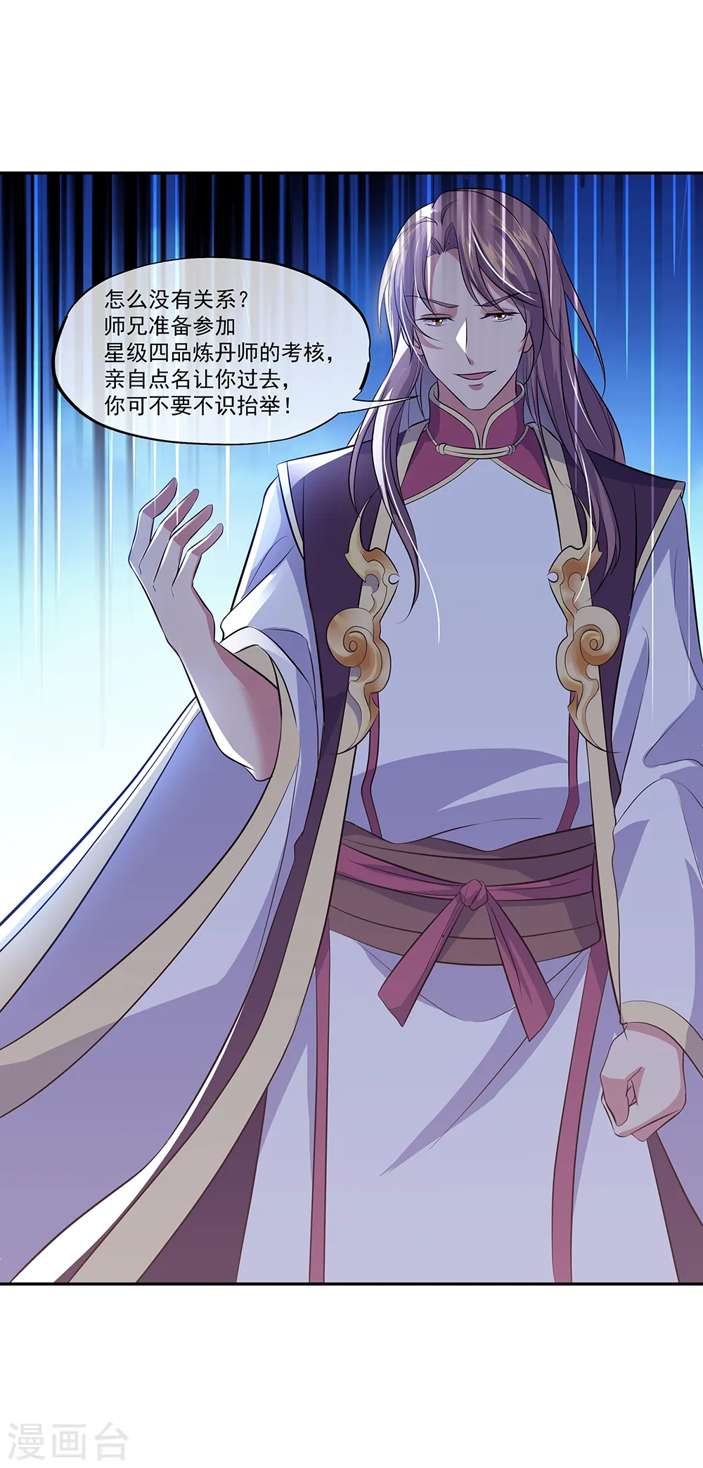 第289话 诡丹大典43