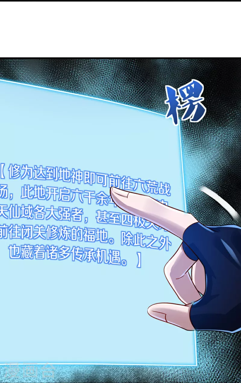 第593话 龙玄令的追兵25