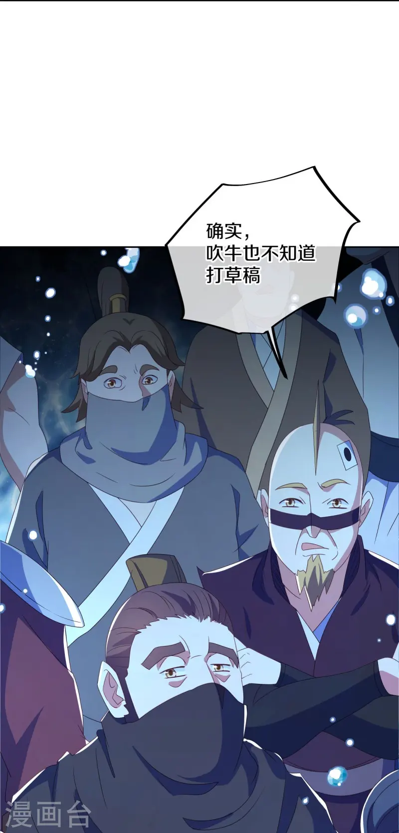 第510话 龙魂神宫60