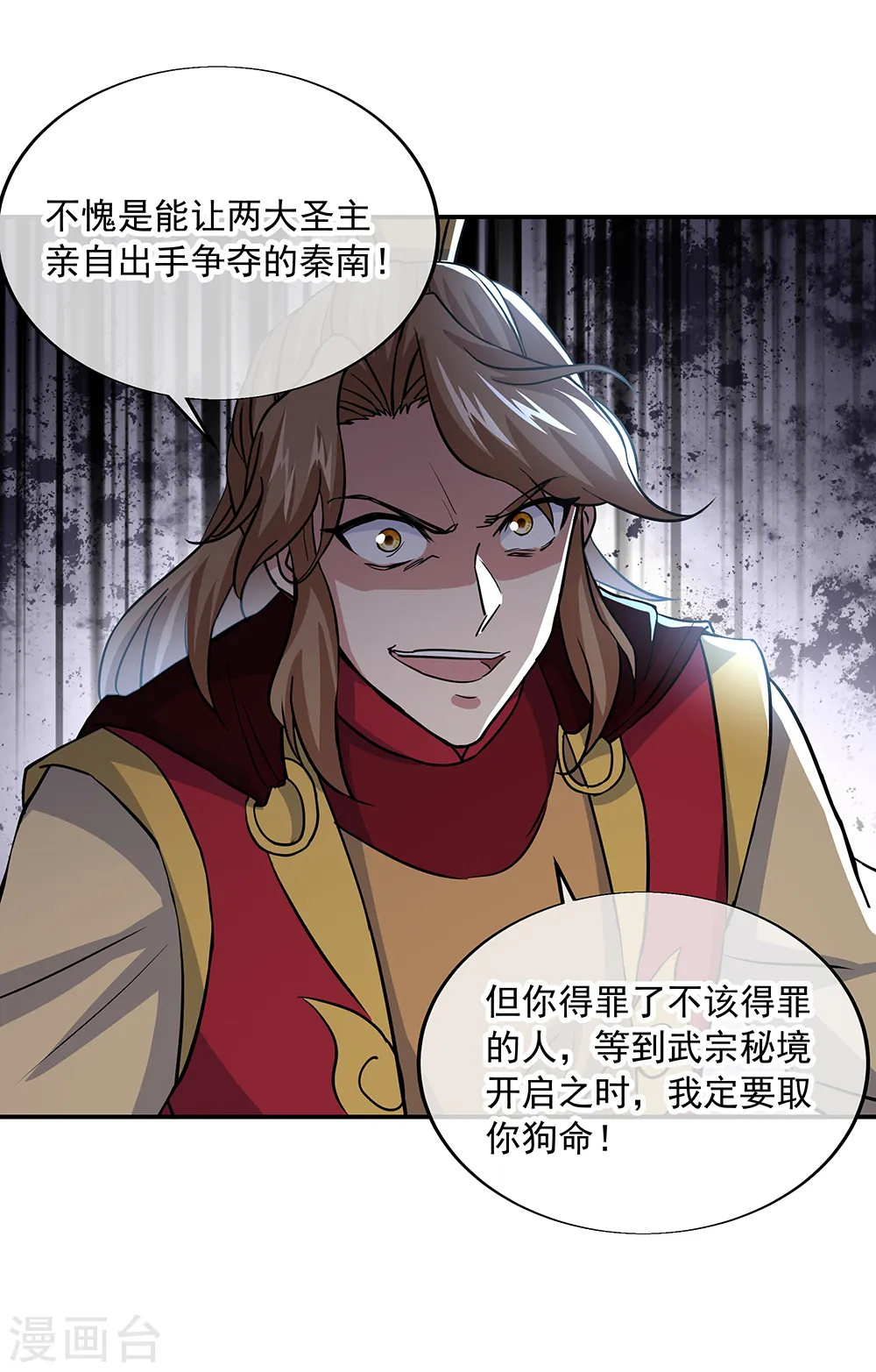 第283话 不该得罪的人39