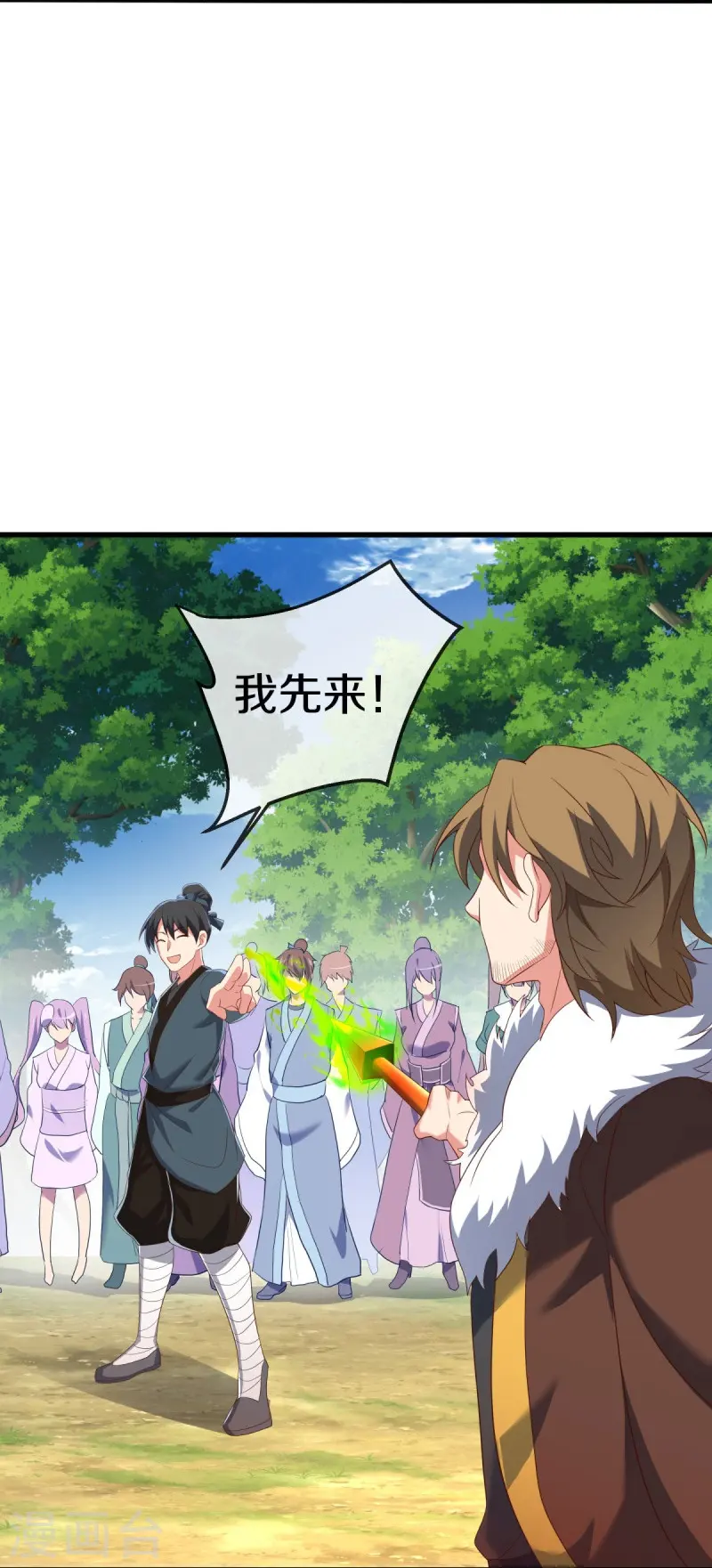 第520话 藏巧于拙31