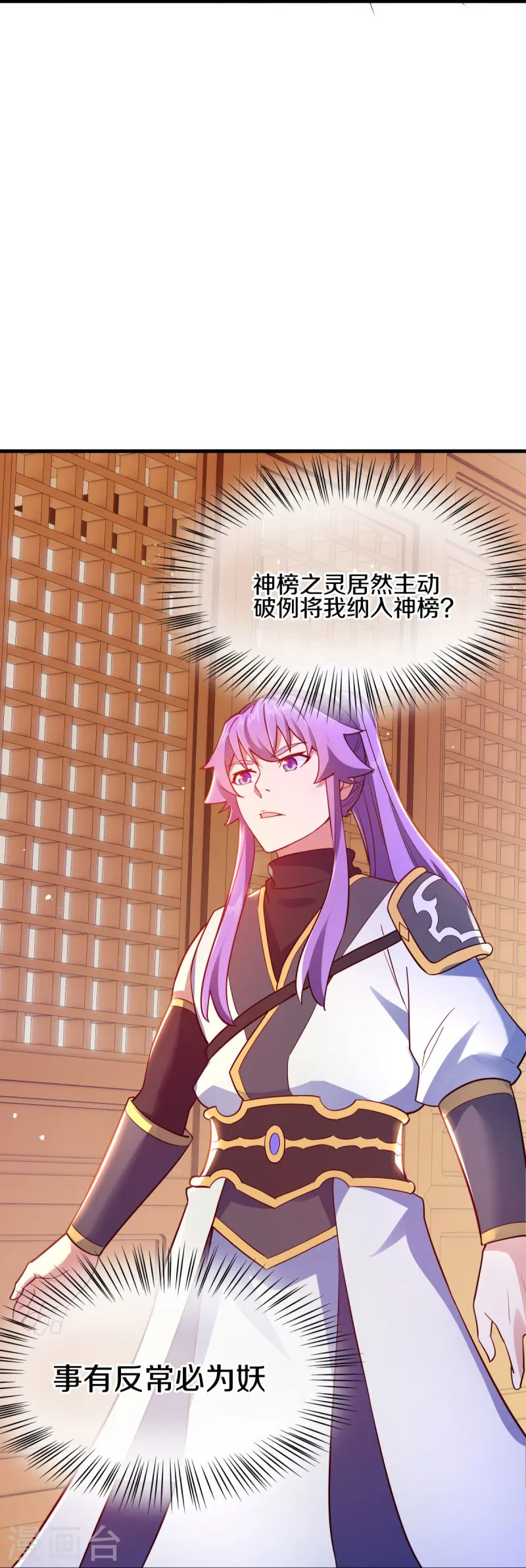 第476话 入盟宴席56