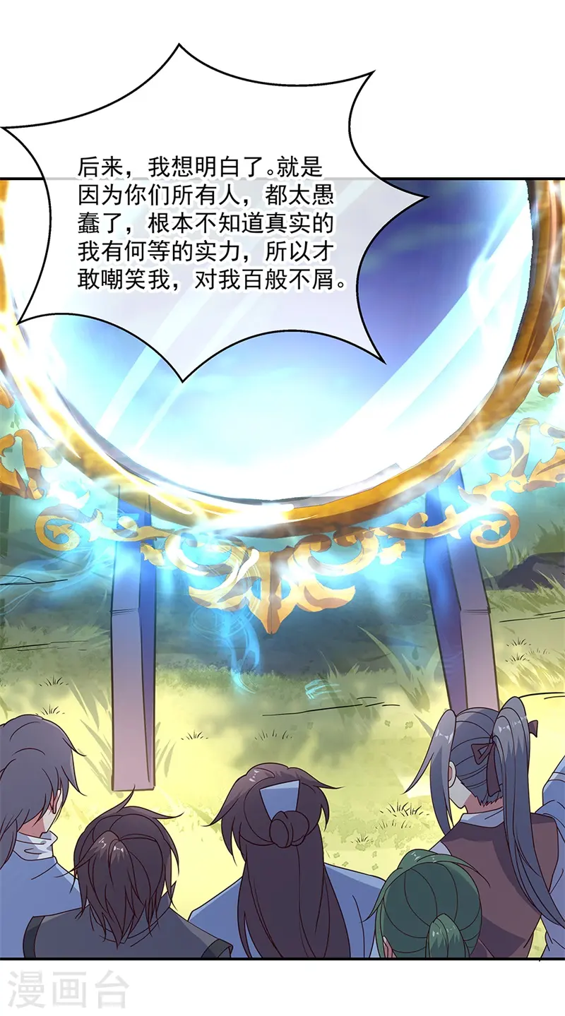 第157话 寸阴若岁16