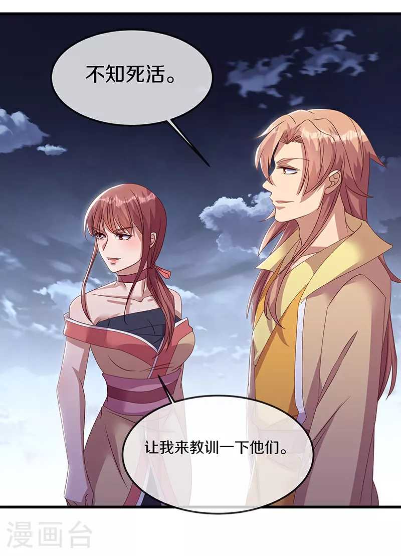 第562话 九天之人21