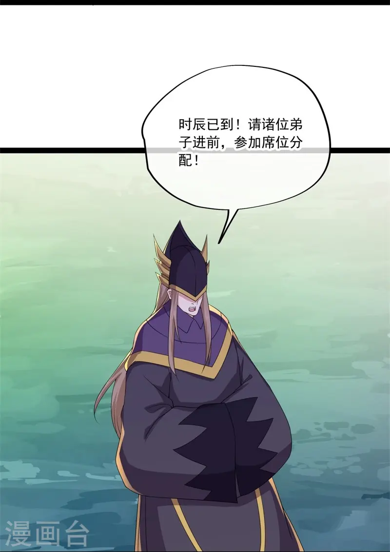 第396话 道源洞天12
