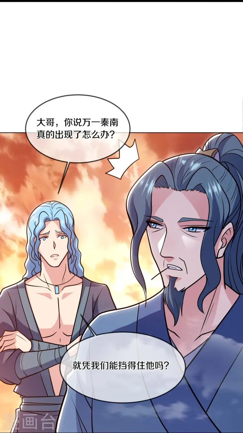 第541话 濒死佯攻29