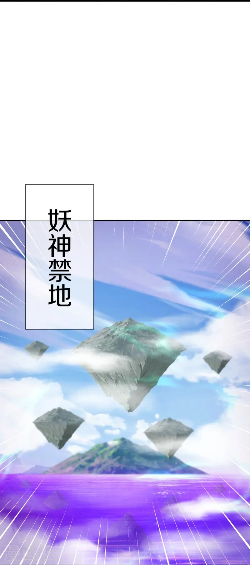 第551话 妖神禁地16