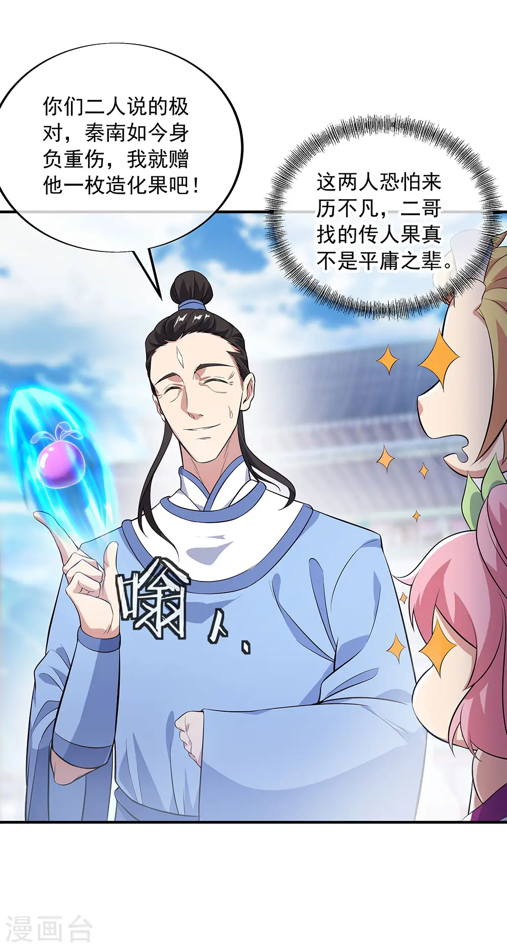 第250话 双膝跪地21