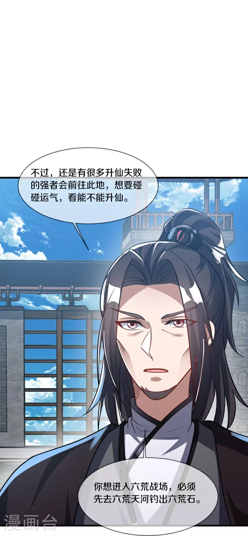 第593话 龙玄令的追兵27