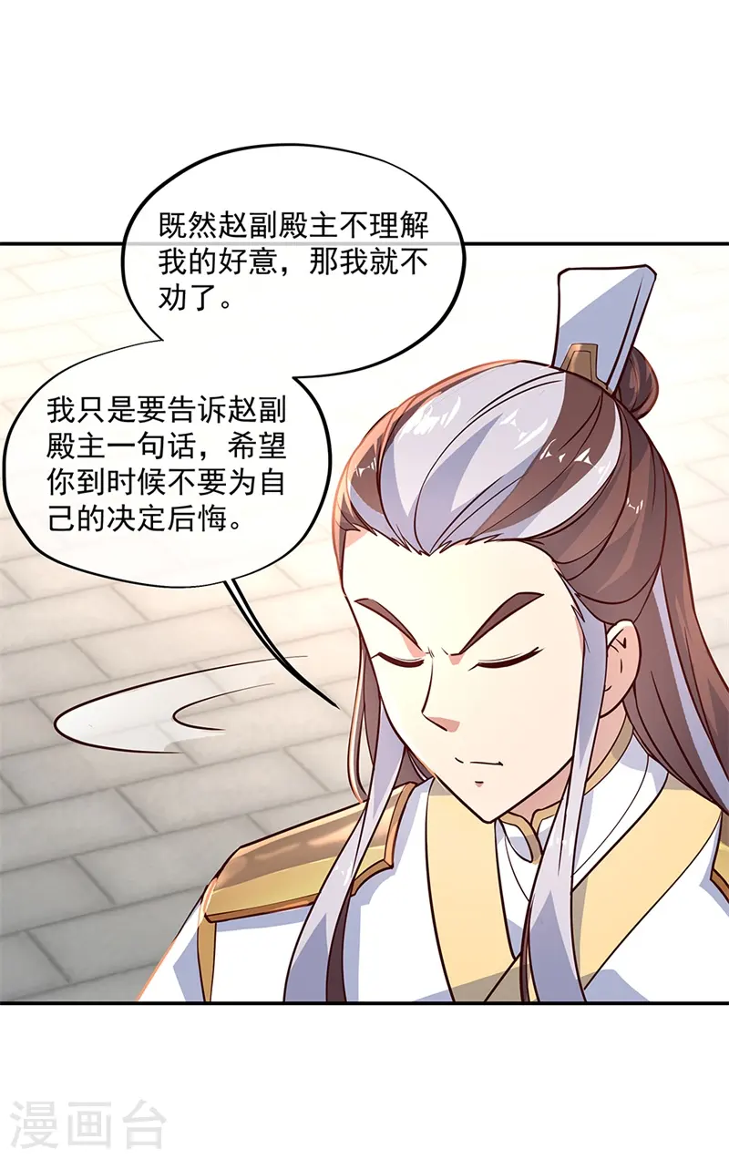 第123话 驱逐出门21