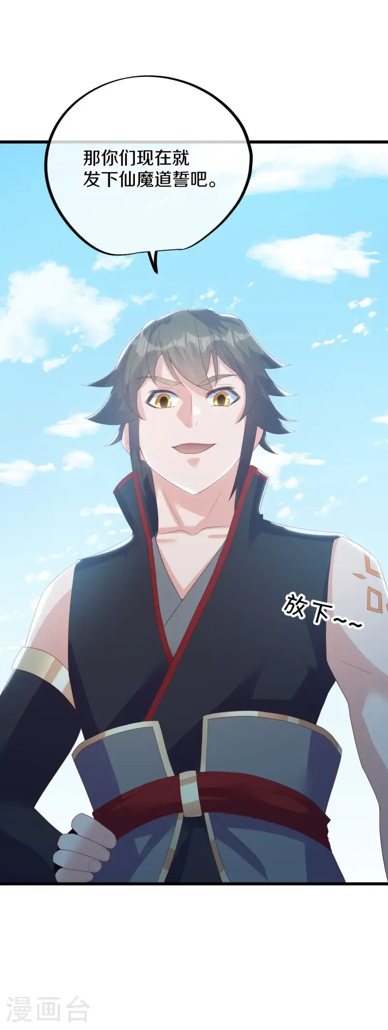 第656话 护送秦南？28