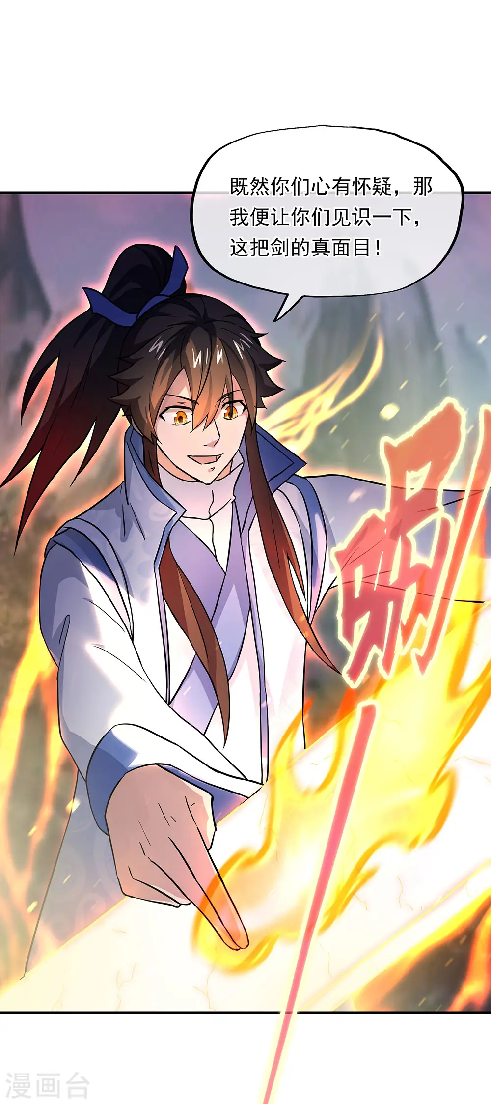 第268话 秦南第一30