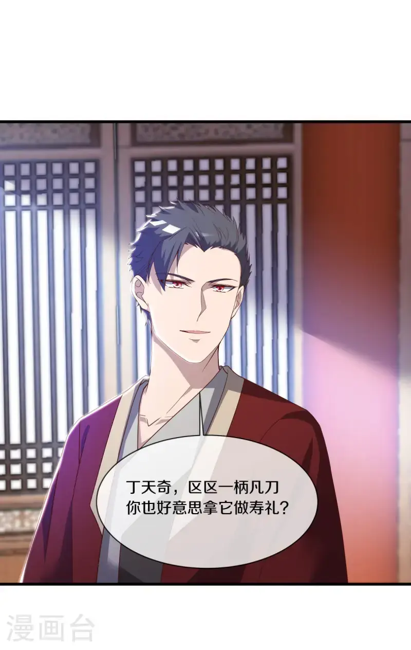 第619话 师兄的刀19
