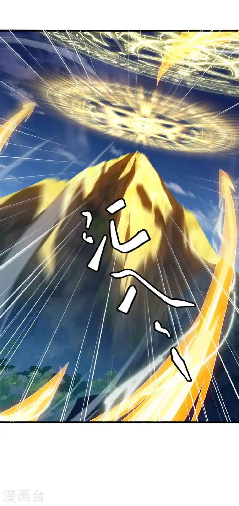第628话 伐仙大阵19