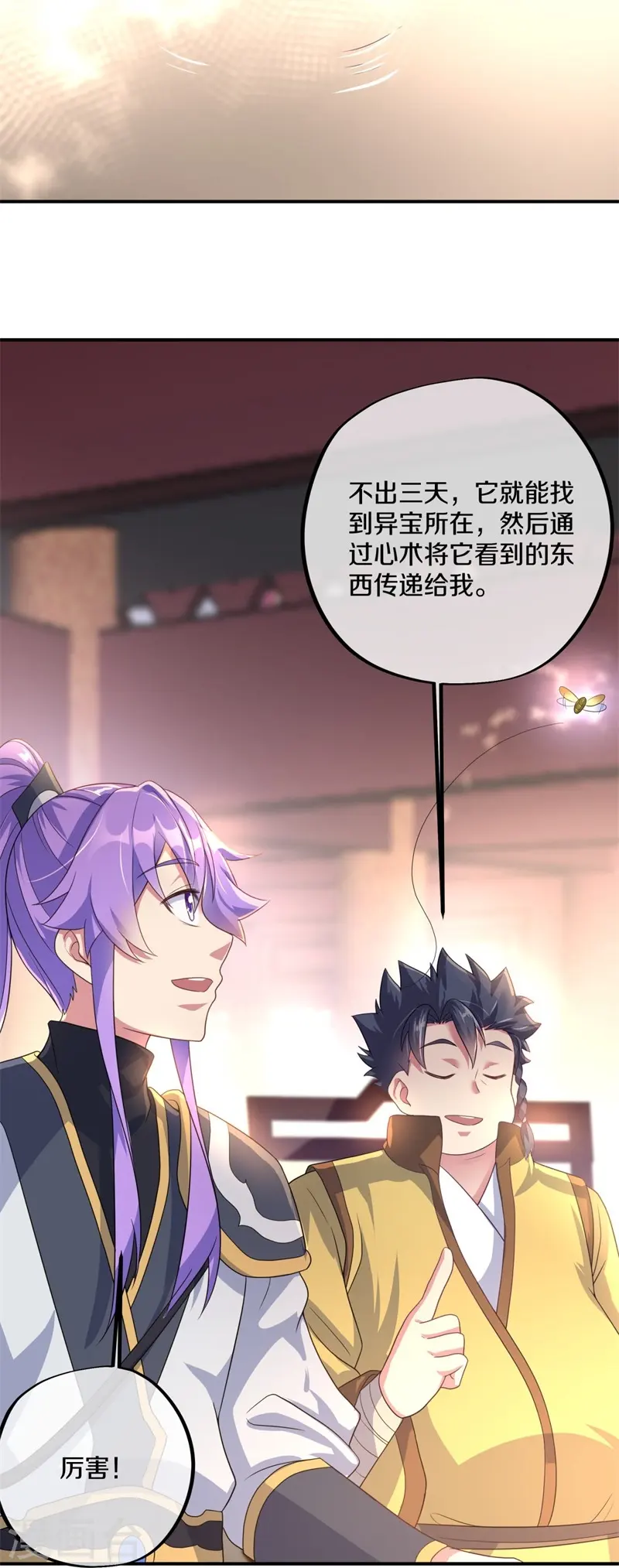 第407话 雷劫赌场57