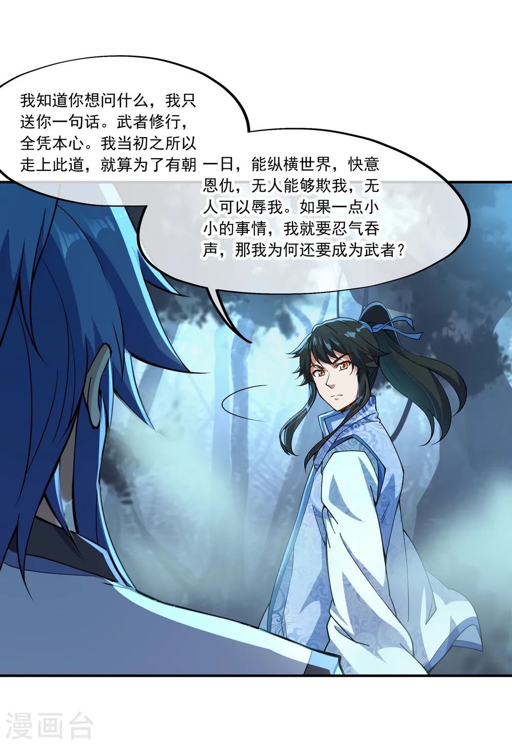 第66话 三瓣金莲18