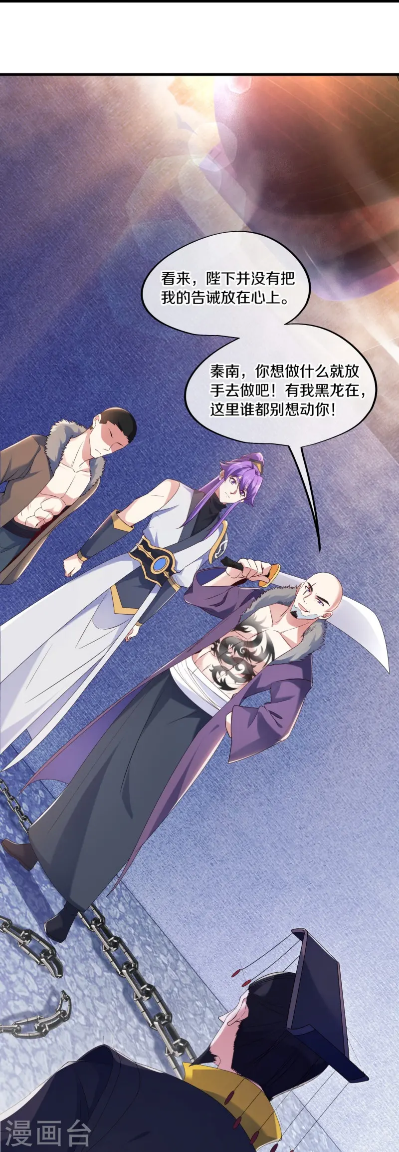 第447话 自作孽不可活19