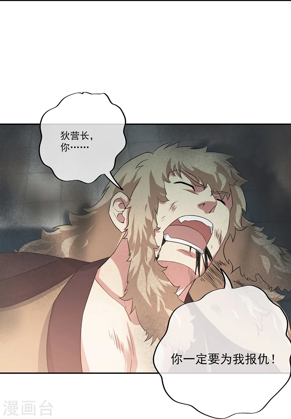 第339话 熟人相见32