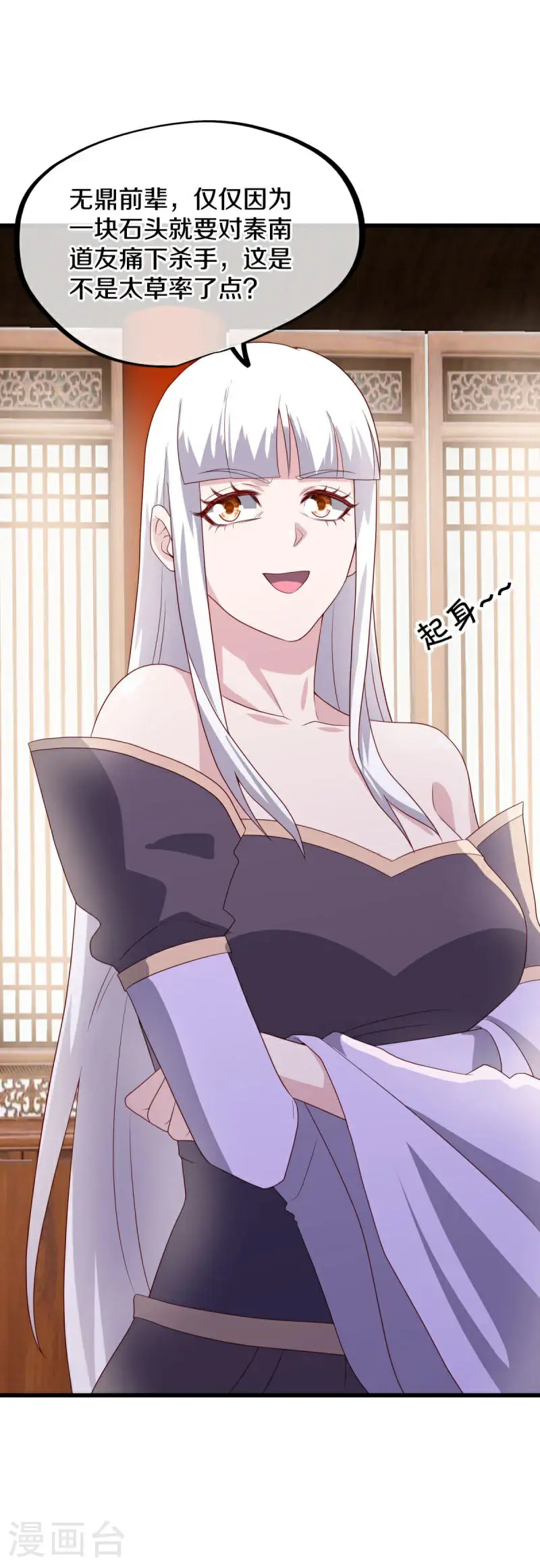 第621话 蓝阶大敌45