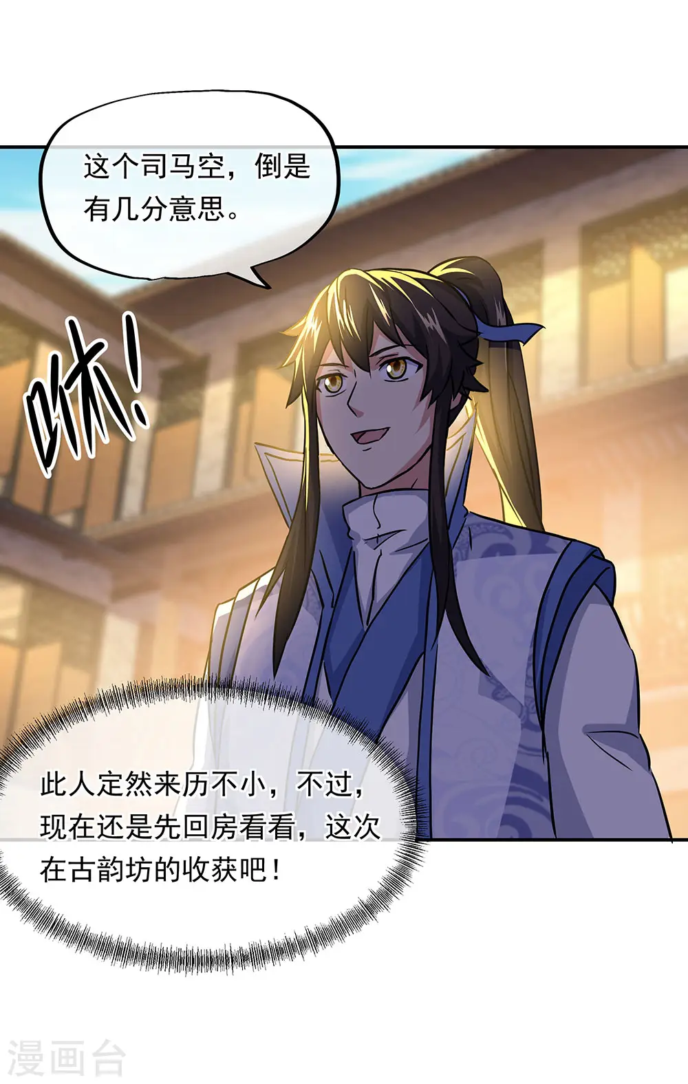 第259话 修复残片5