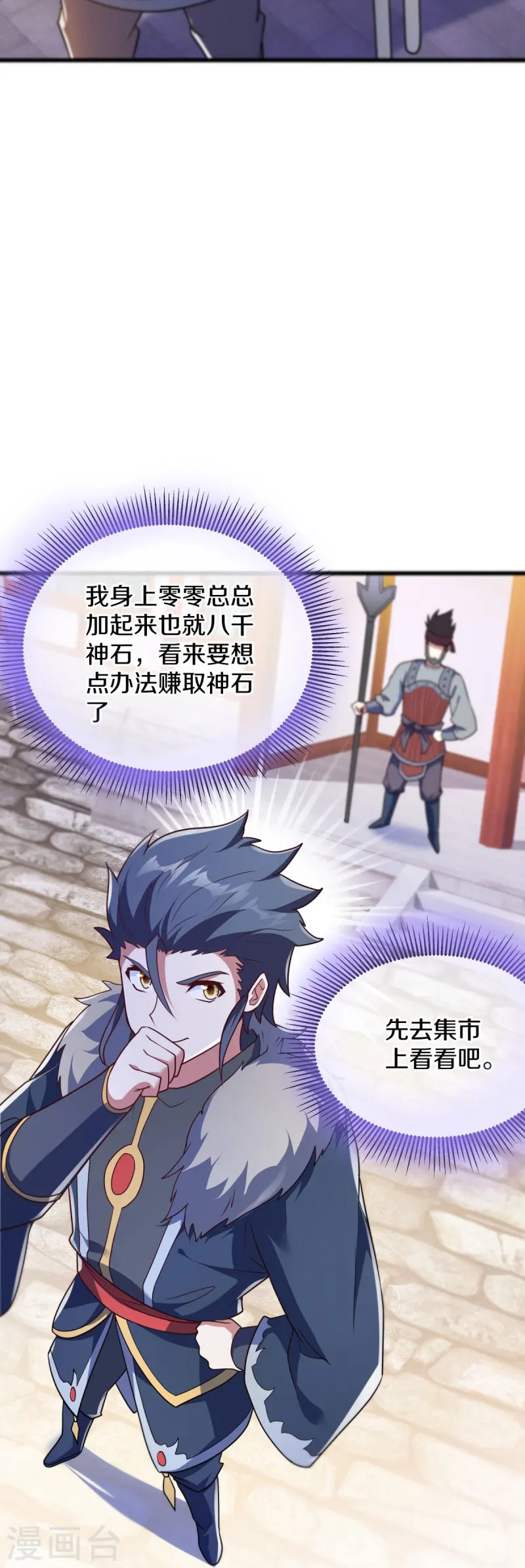 第468话 凛然城31