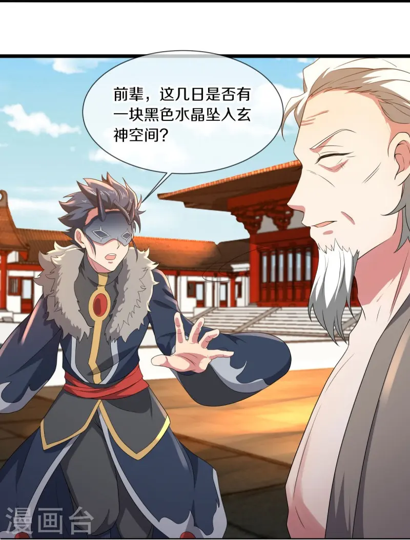 第504话 再遇盗神29