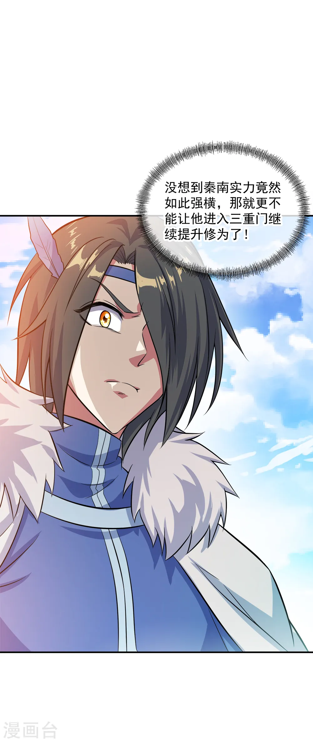 第294话 三重门试炼峰19
