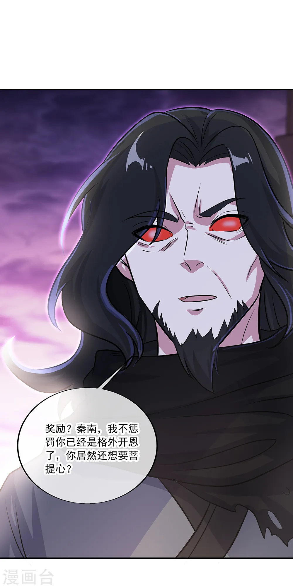 第312话 渡奈何桥11
