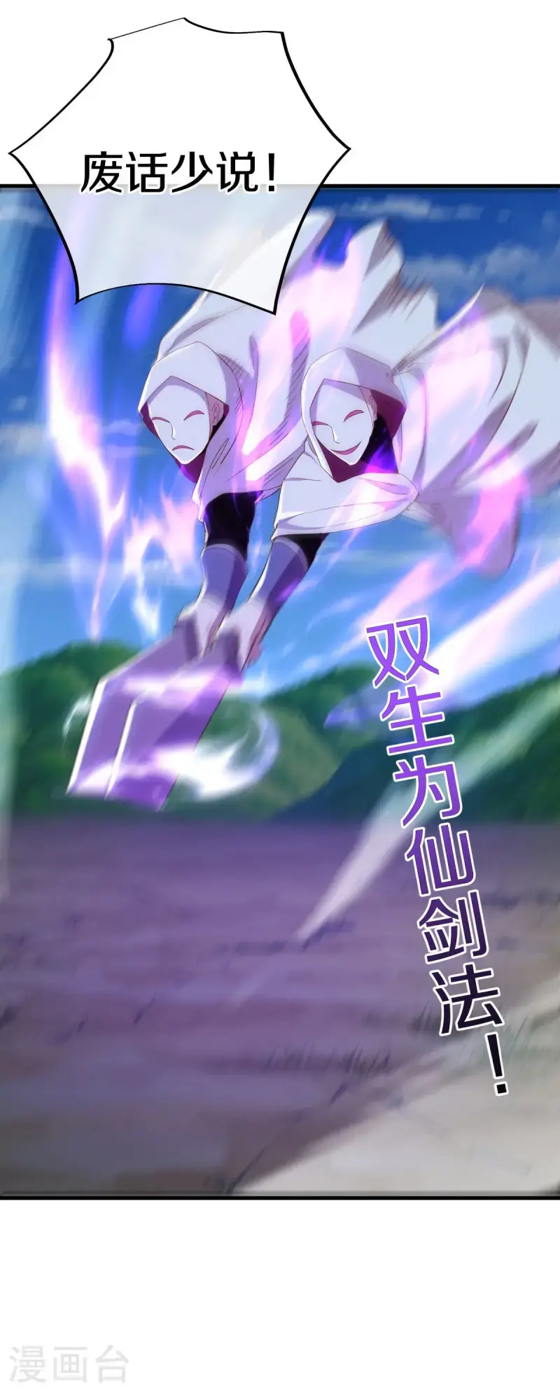 第633话 千古法纹45