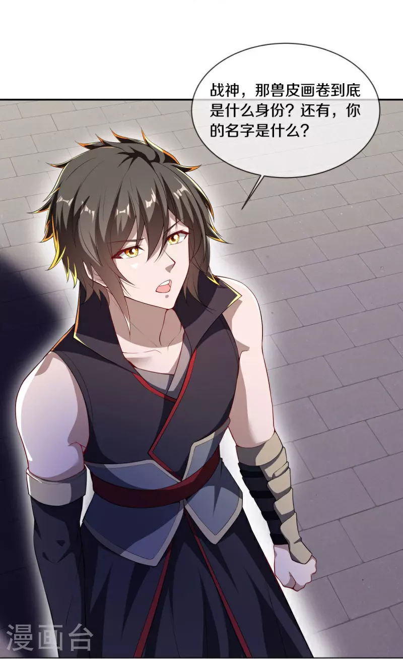 第583话 无主穹图33