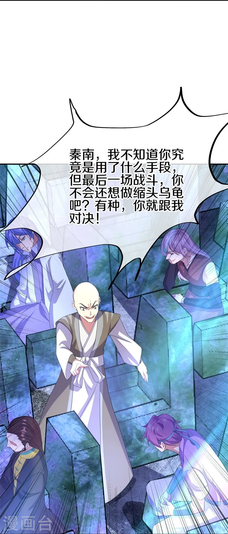 第415话 排名结束19