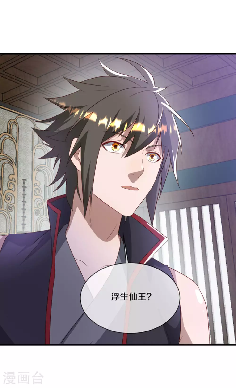 第609话 浮生仙王50