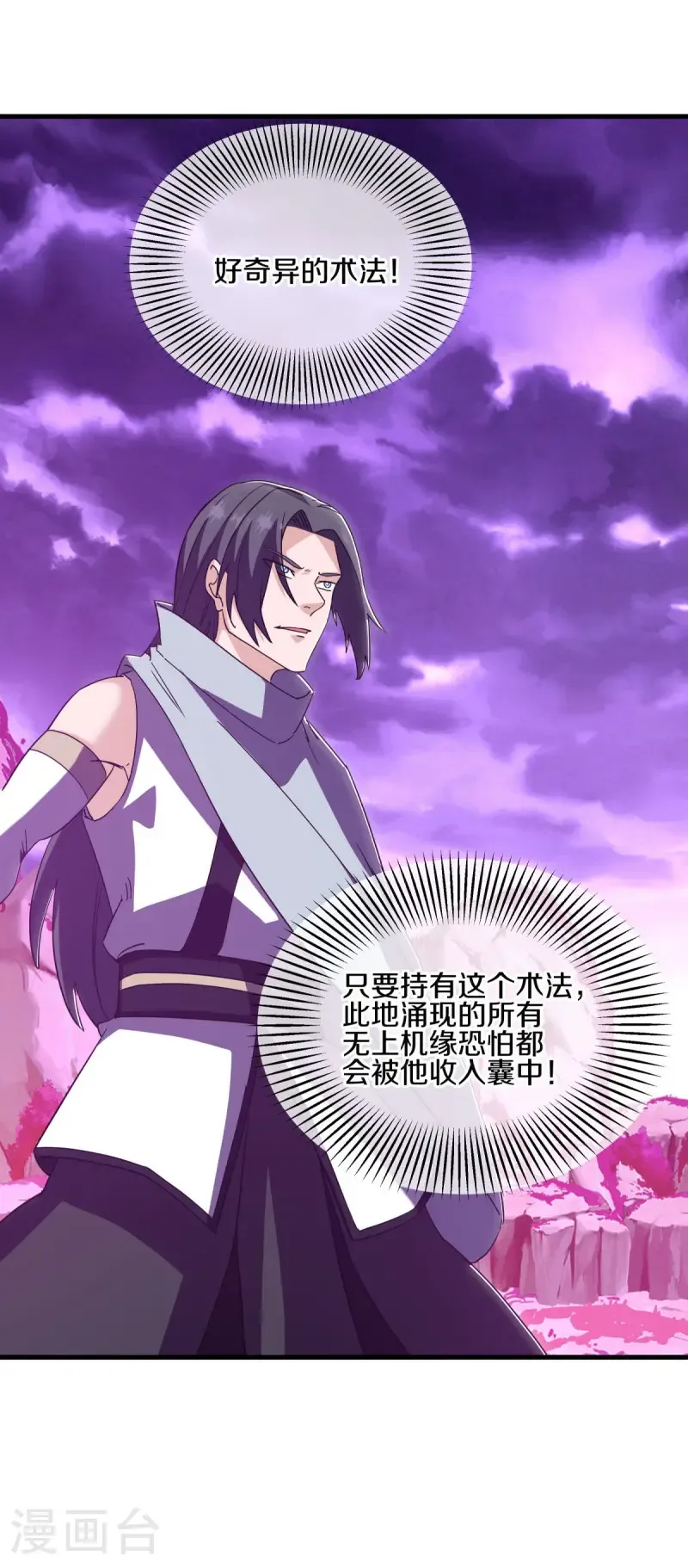 第650话 百宗大战43