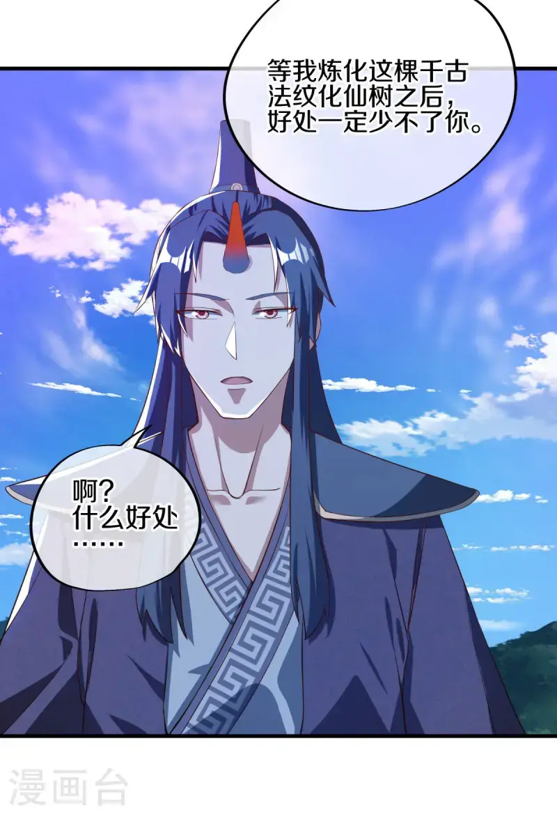 第633话 千古法纹41