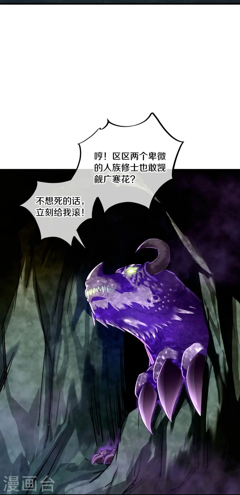 第436话 地狱战天龙6