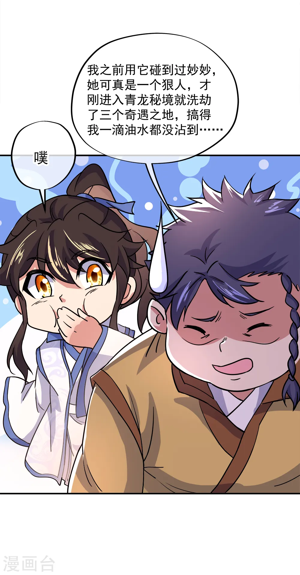第299话 逃出生天39