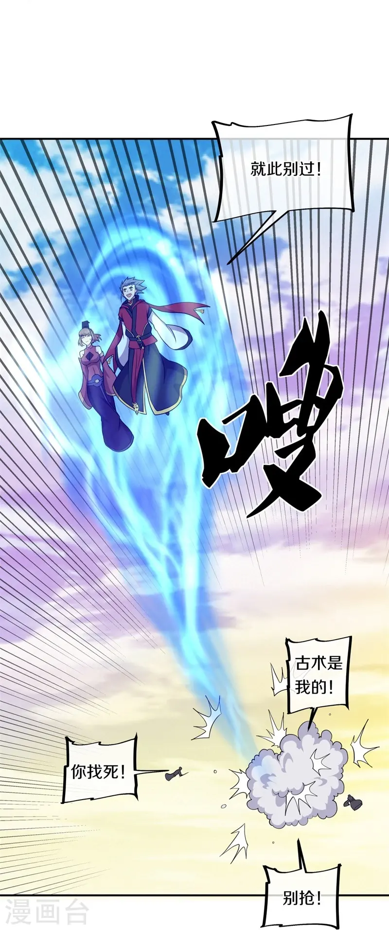 第358话 获得传承30