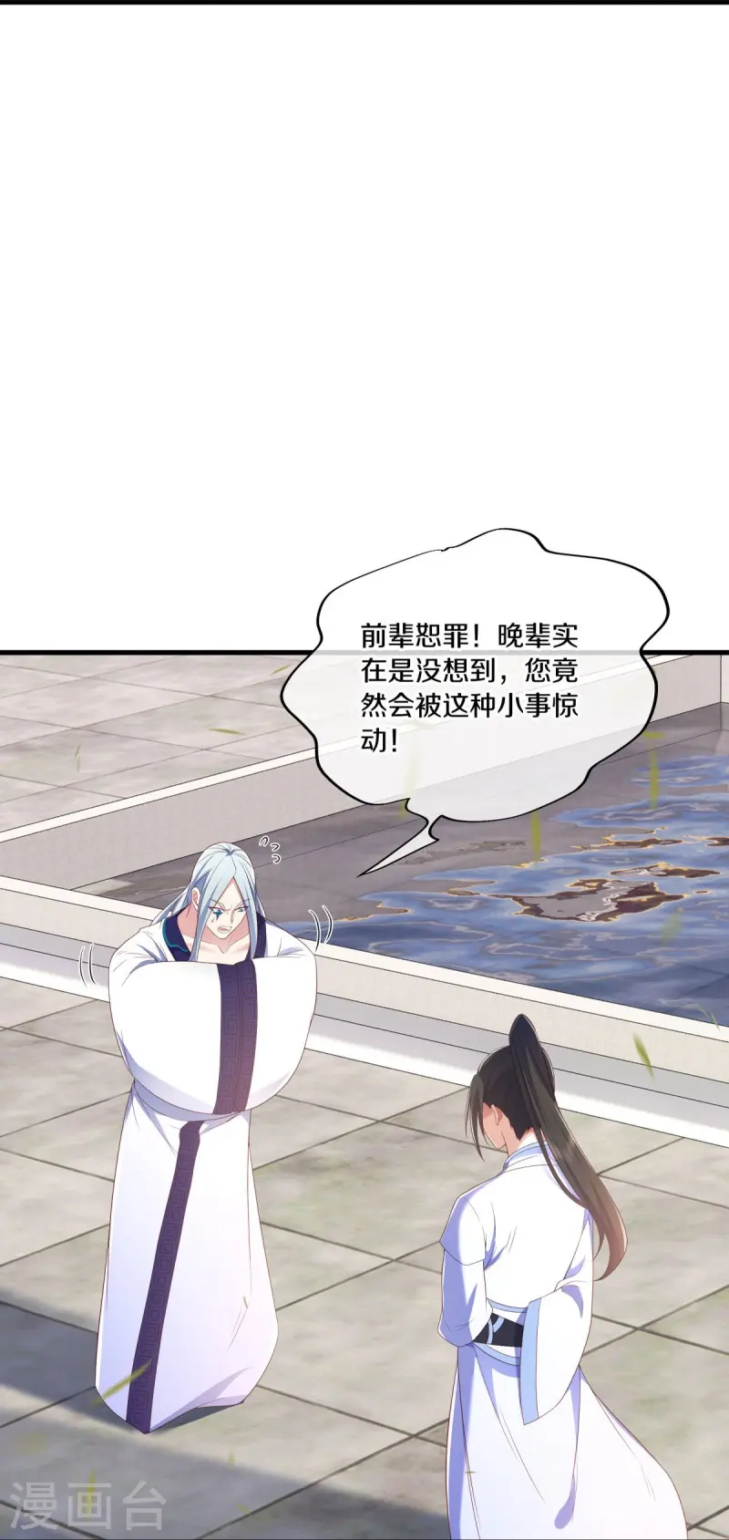 第490话 七曜剑灵39
