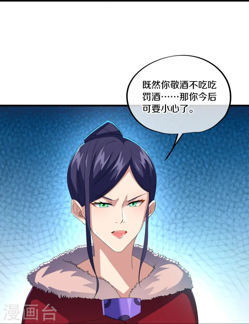 第444话 白灵皇后43