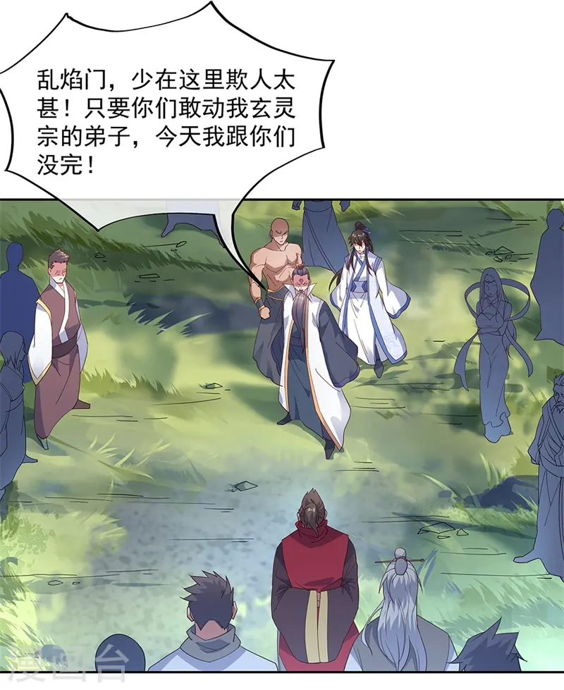 第142话 商道盟19