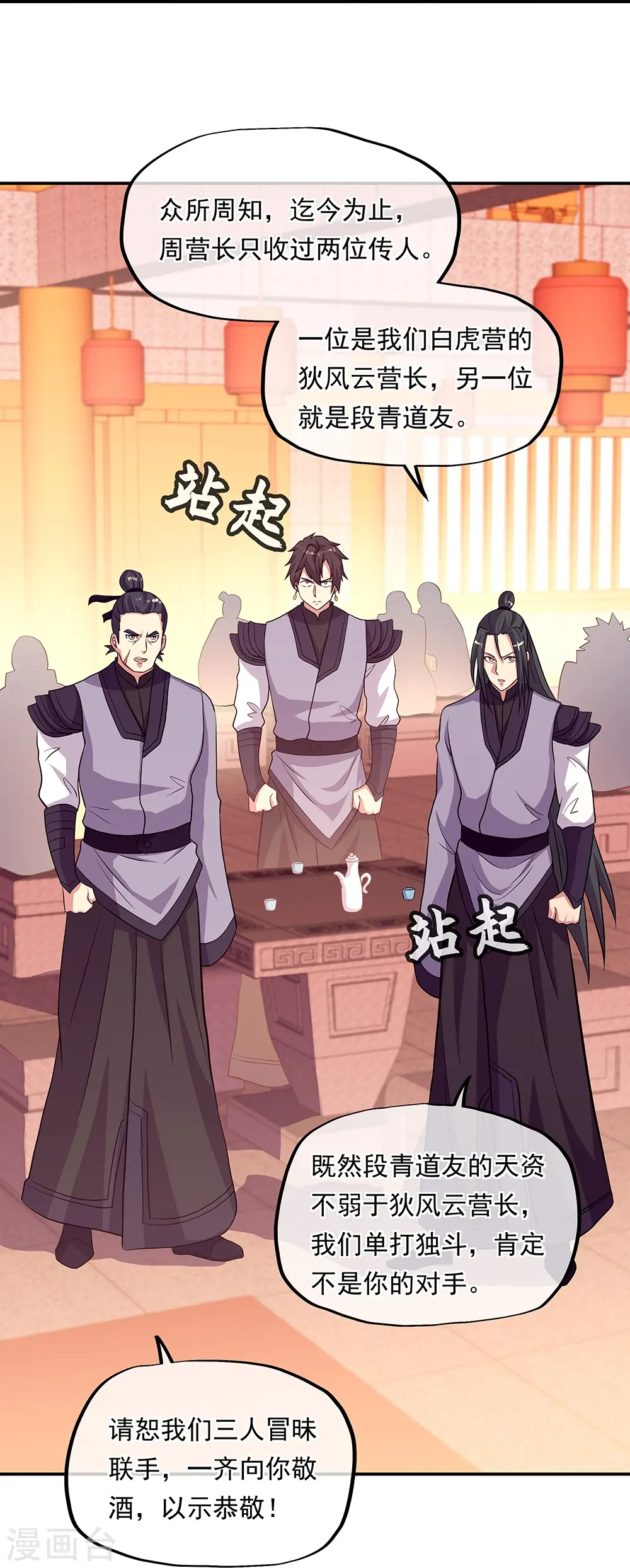 第336话 敬酒三杯14