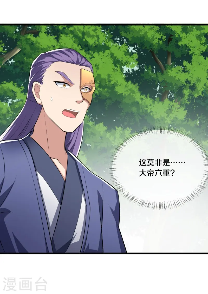 第501话 湖中夺宝43