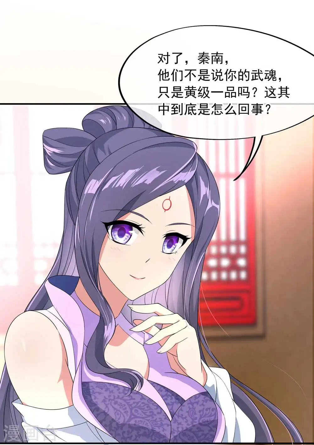 第44话 萧轻雪的疑惑7