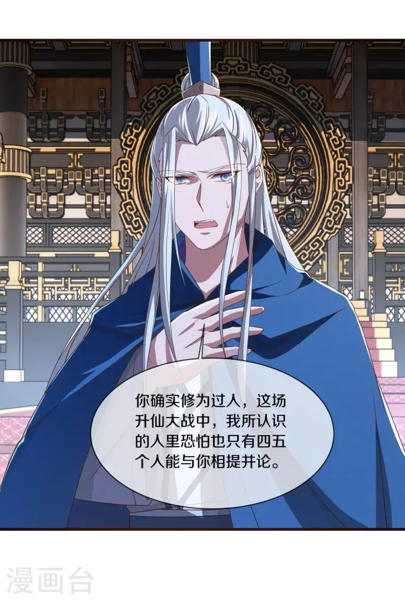 第637话 再遇万霄43