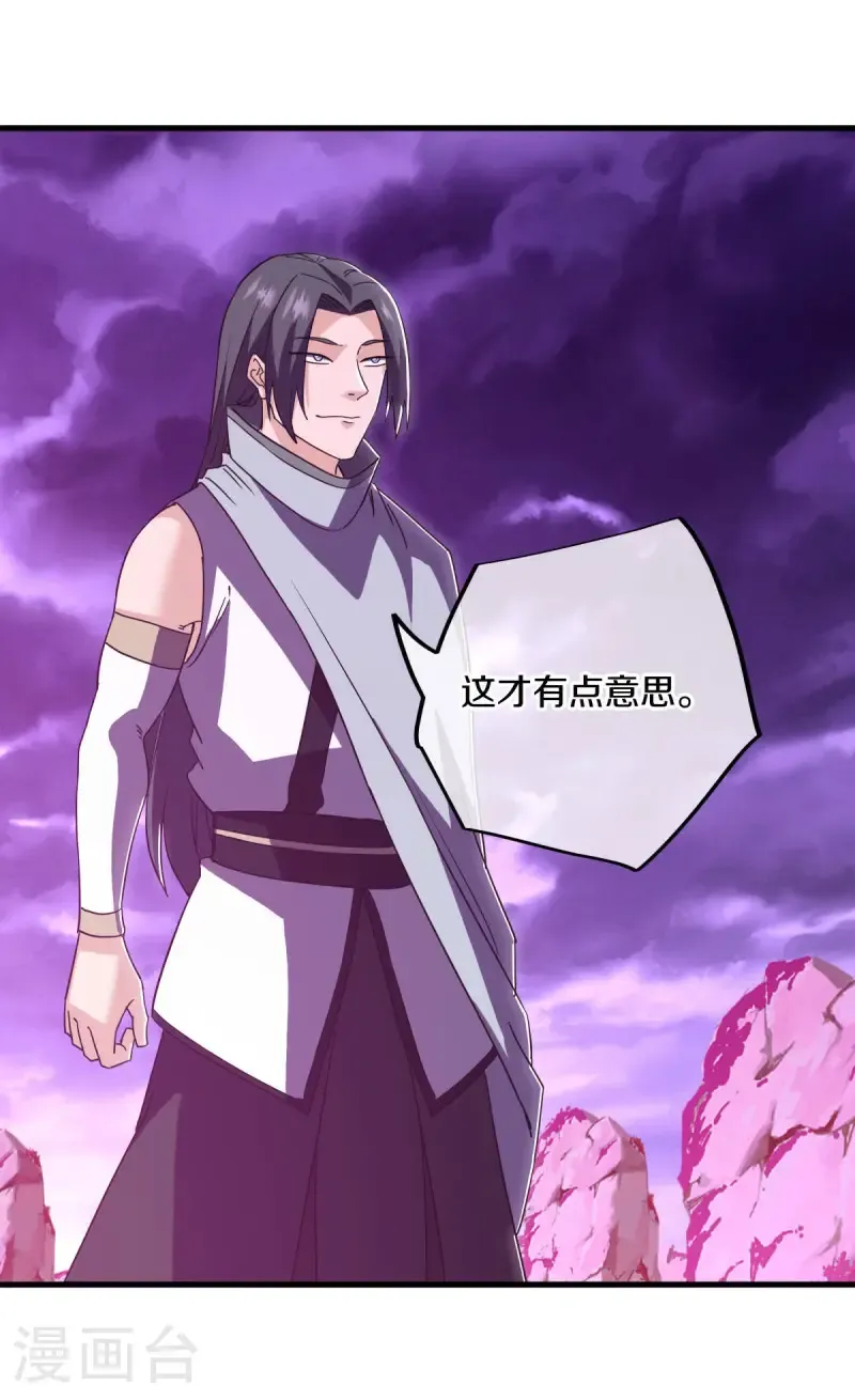 第650话 百宗大战25