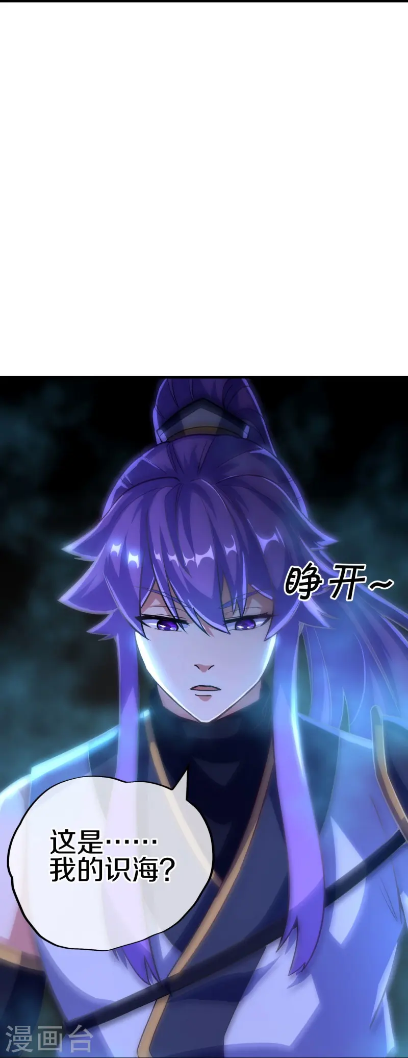 第457话 帝命的真相33